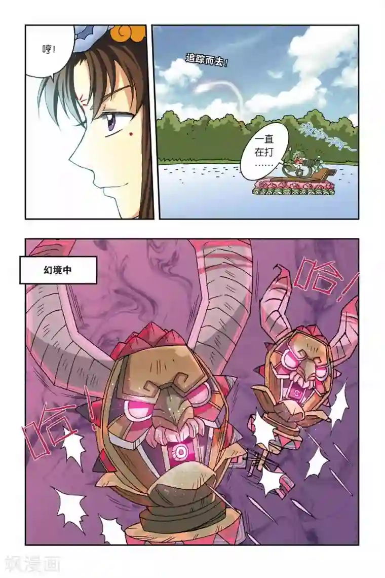 花卷Y传第24话 通关