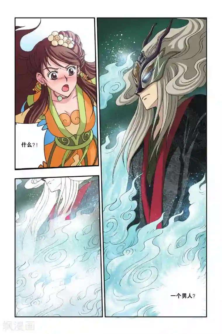 花卷Y传第25话 乡村地图