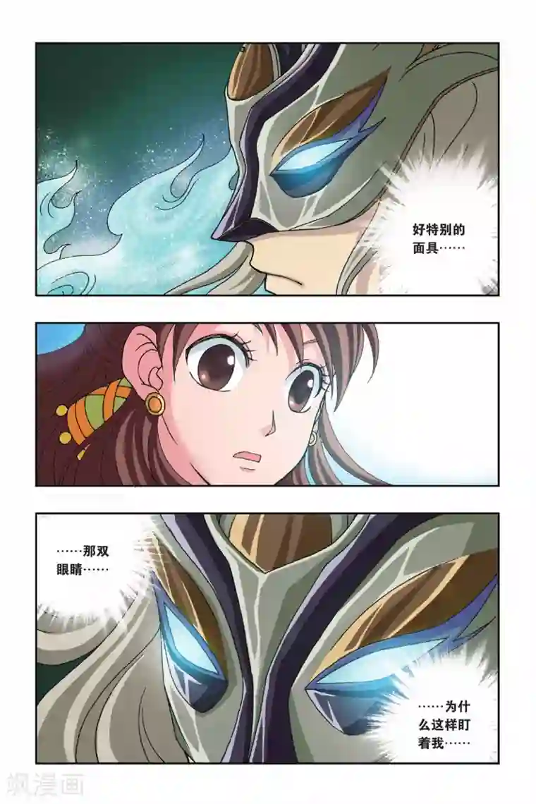 花卷Y传第25话 乡村地图