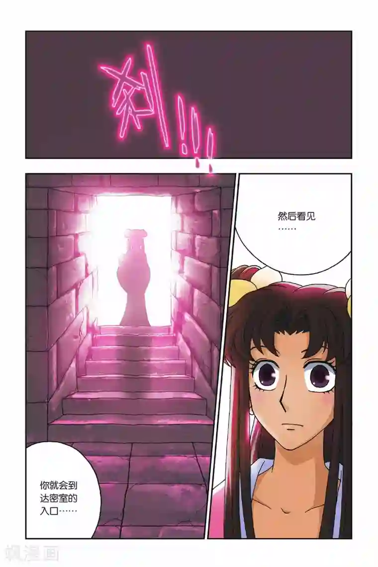 花卷Y传第25话 乡村地图