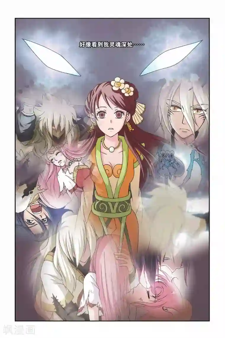 花卷Y传第25话 乡村地图