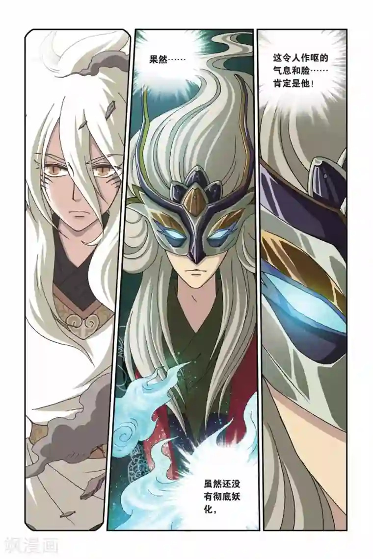 花卷Y传第25话 乡村地图