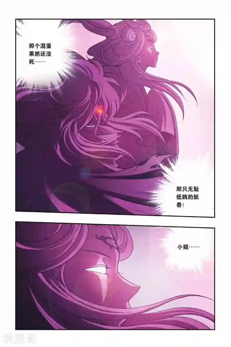 花卷Y传第25话 乡村地图