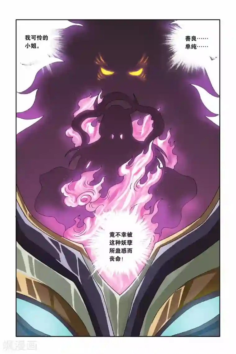 花卷Y传第25话 乡村地图