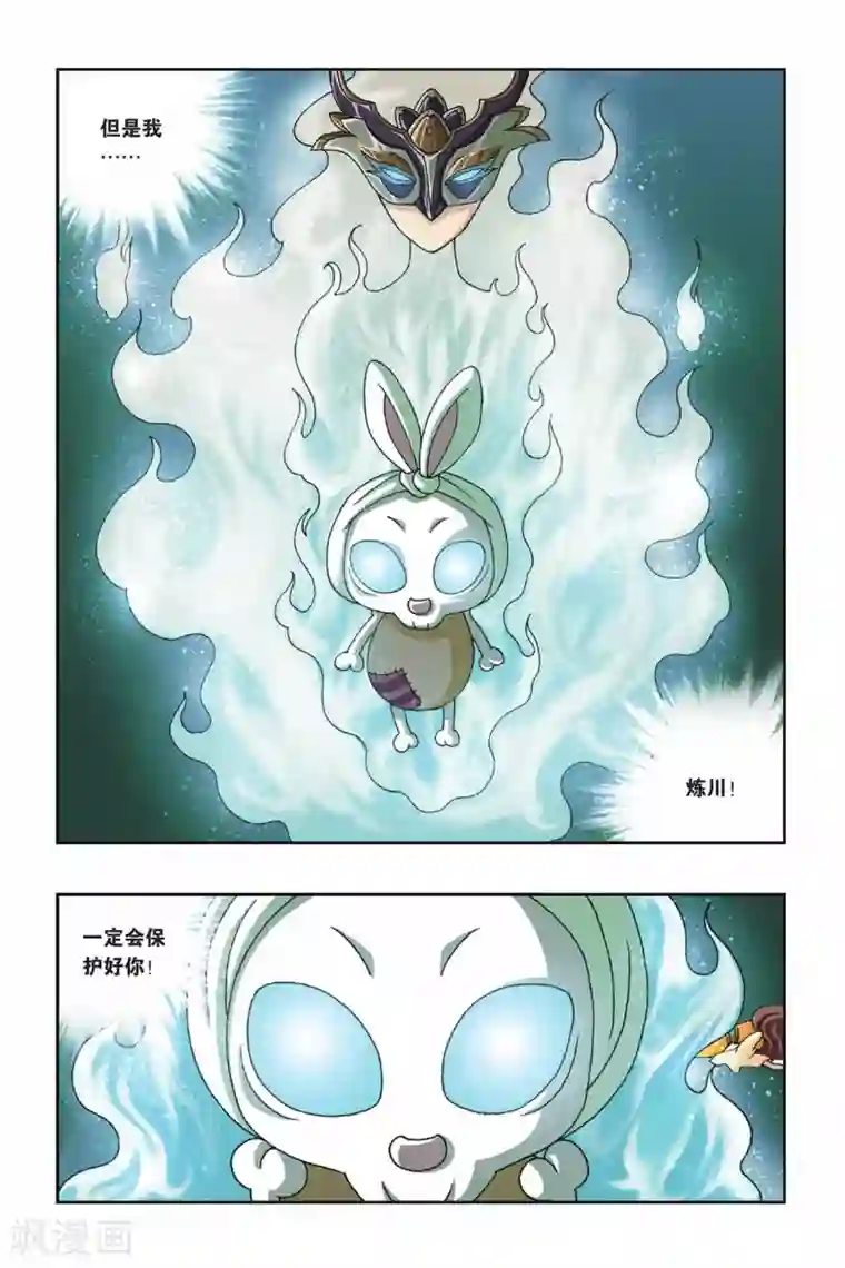 花卷Y传第25话 乡村地图