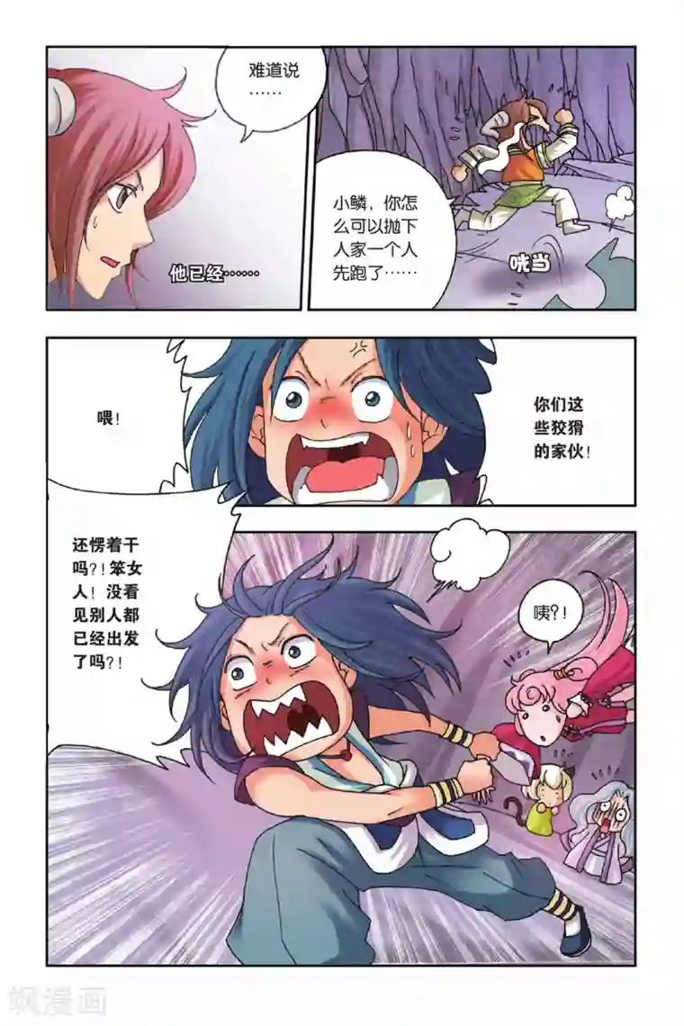 花卷Y传第27话 苹果的新装