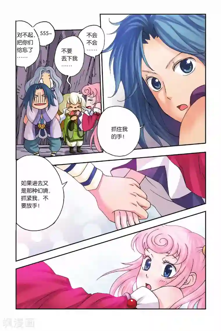 花卷Y传第27话 苹果的新装