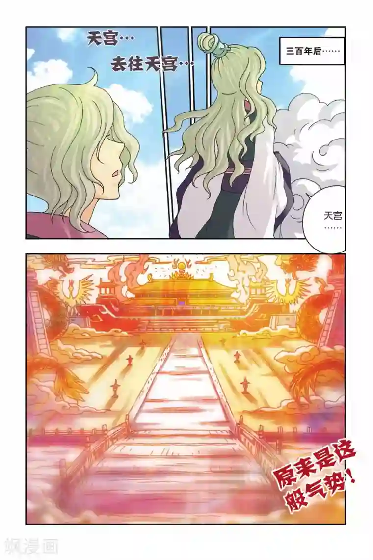 花卷Y传第27话 苹果的新装