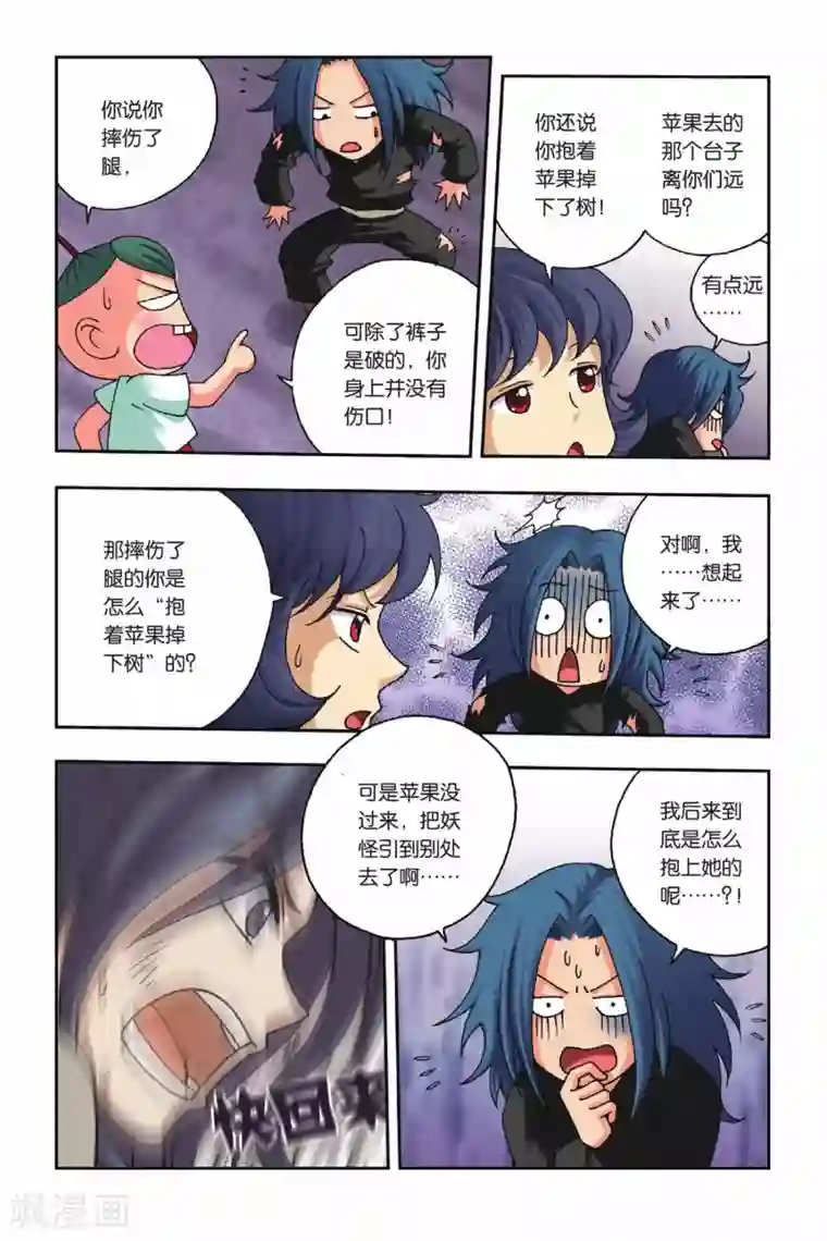 花卷Y传第27话 苹果的新装