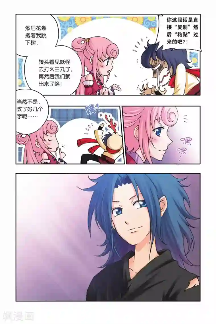 花卷Y传第27话 苹果的新装