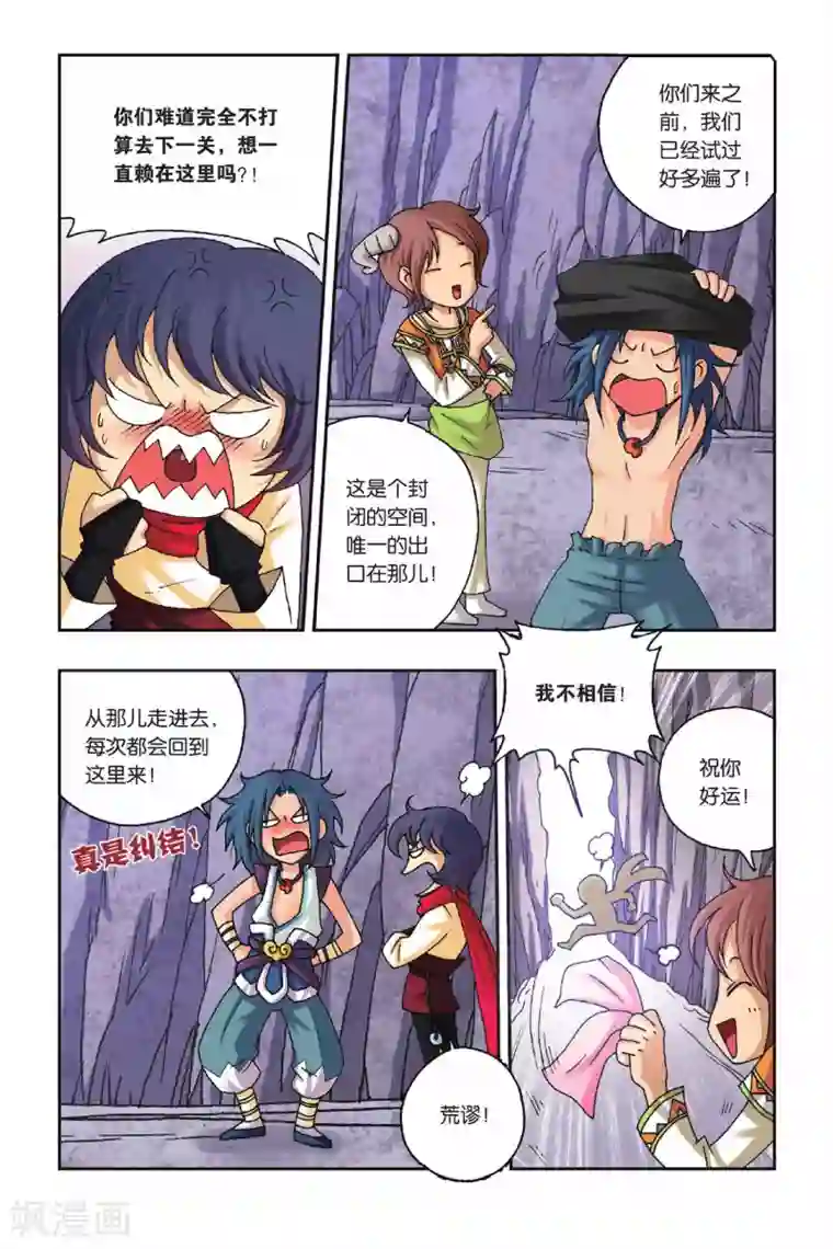 花卷Y传第27话 苹果的新装