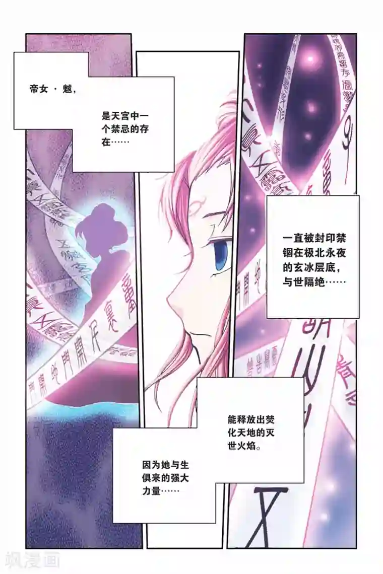 花卷Y传第28话 炼川的回忆