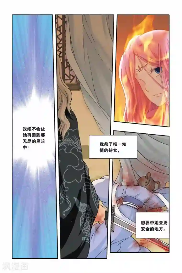 花卷Y传第28话 炼川的回忆