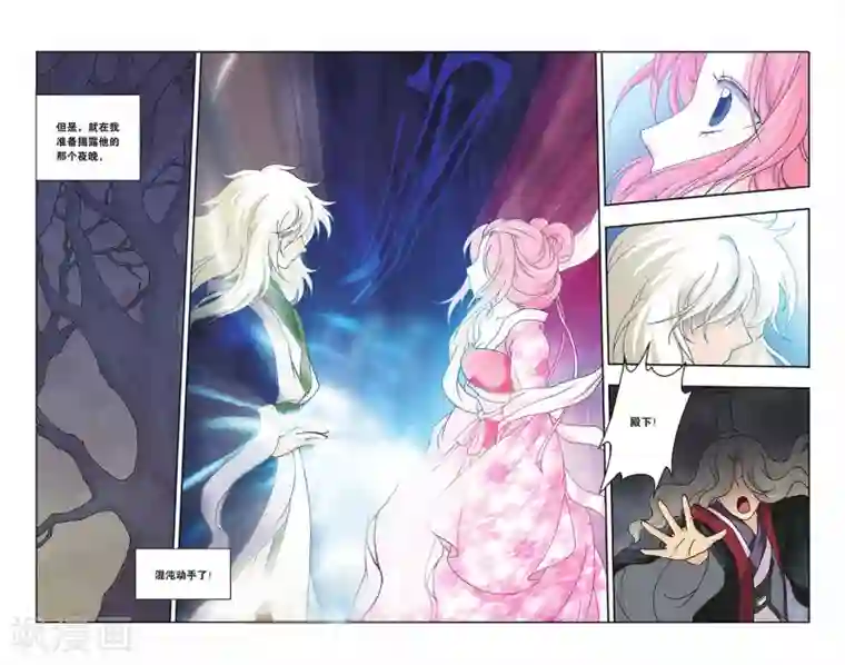 花卷Y传第28话 炼川的回忆