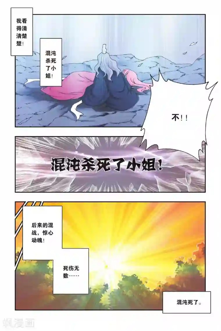 花卷Y传第28话 炼川的回忆