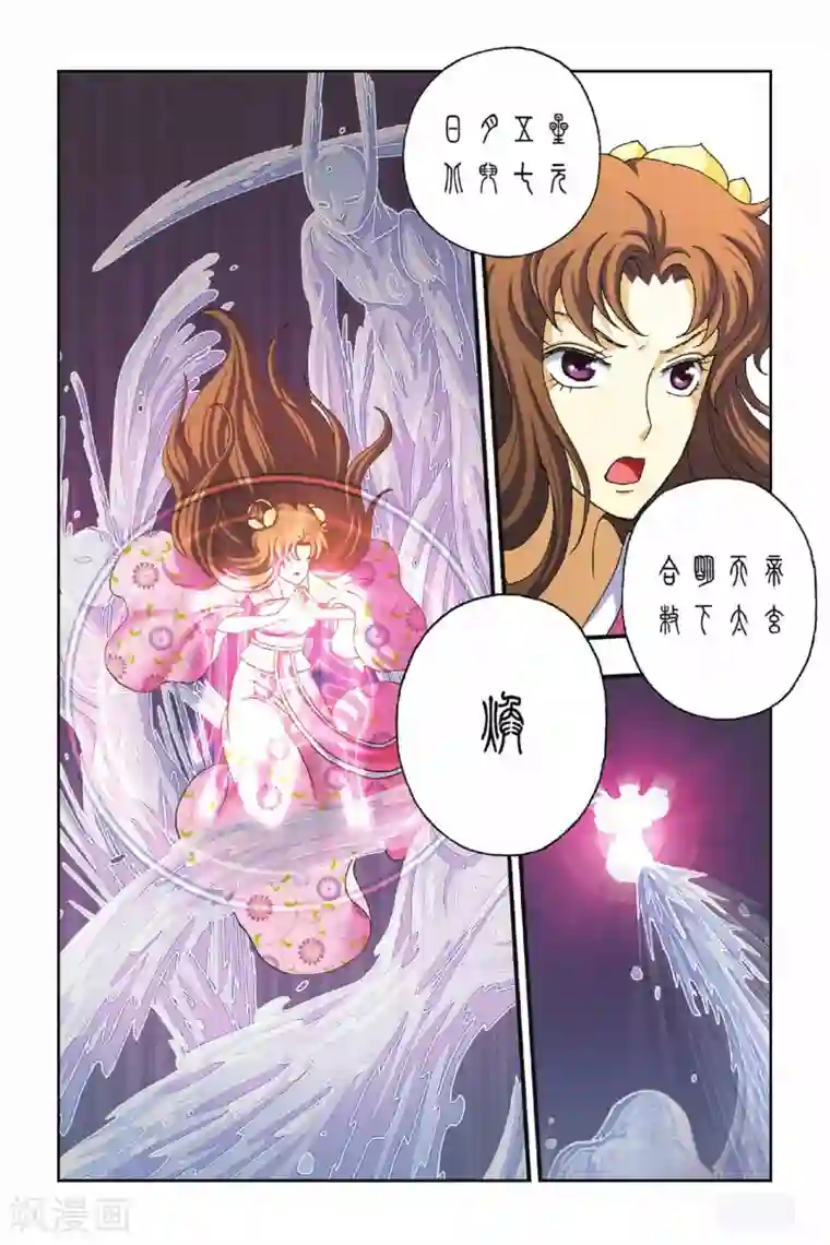 花卷Y传第29话 花神遇袭