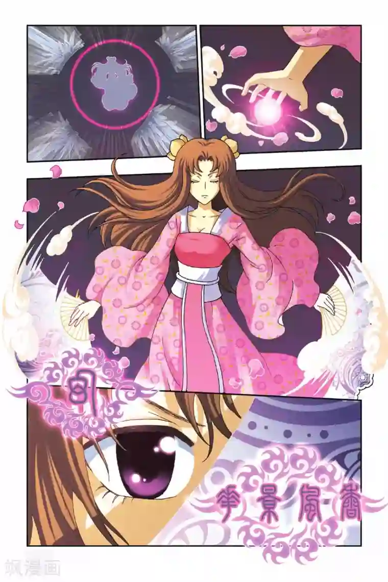 花卷Y传第29话 花神遇袭