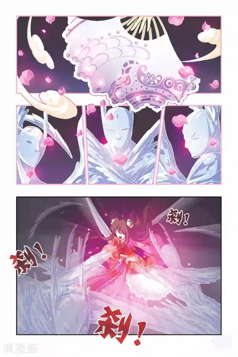 花卷Y传第29话 花神遇袭