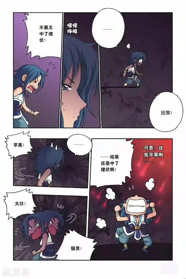 花卷Y传第29话 花神遇袭