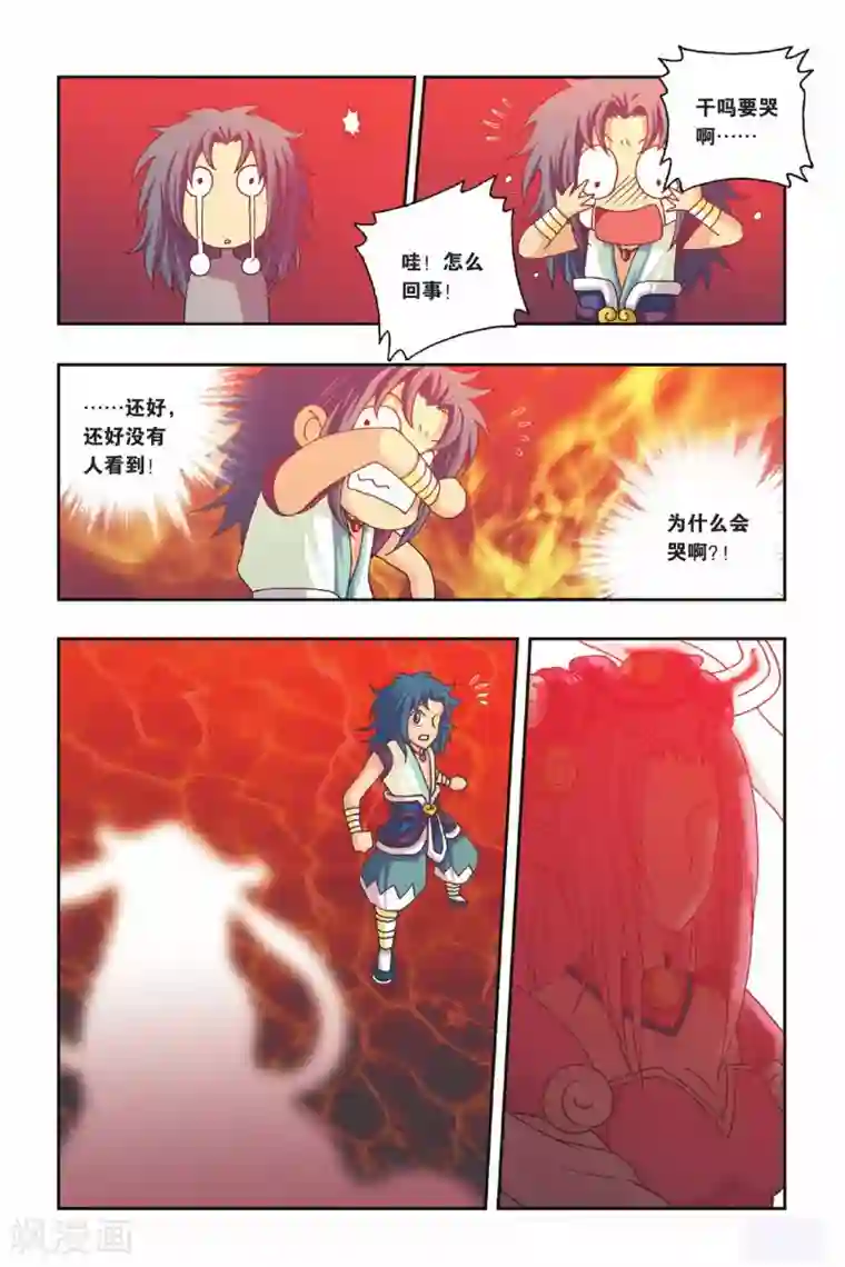 花卷Y传第29话 花神遇袭