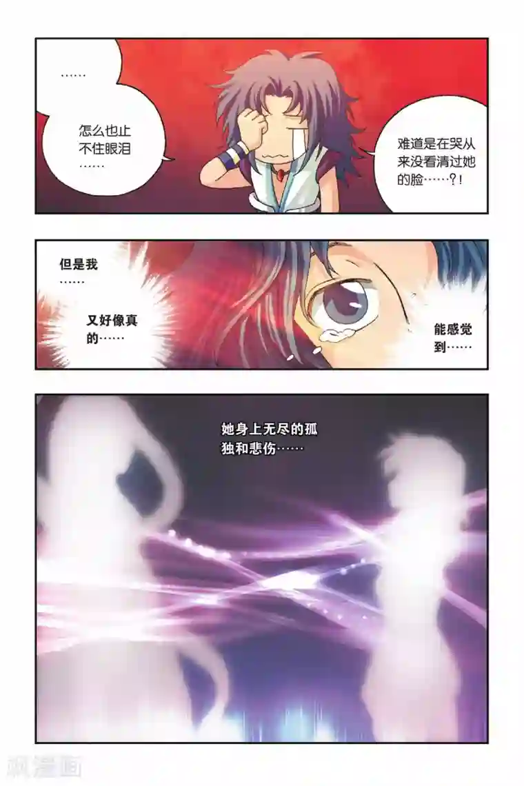 花卷Y传第29话 花神遇袭