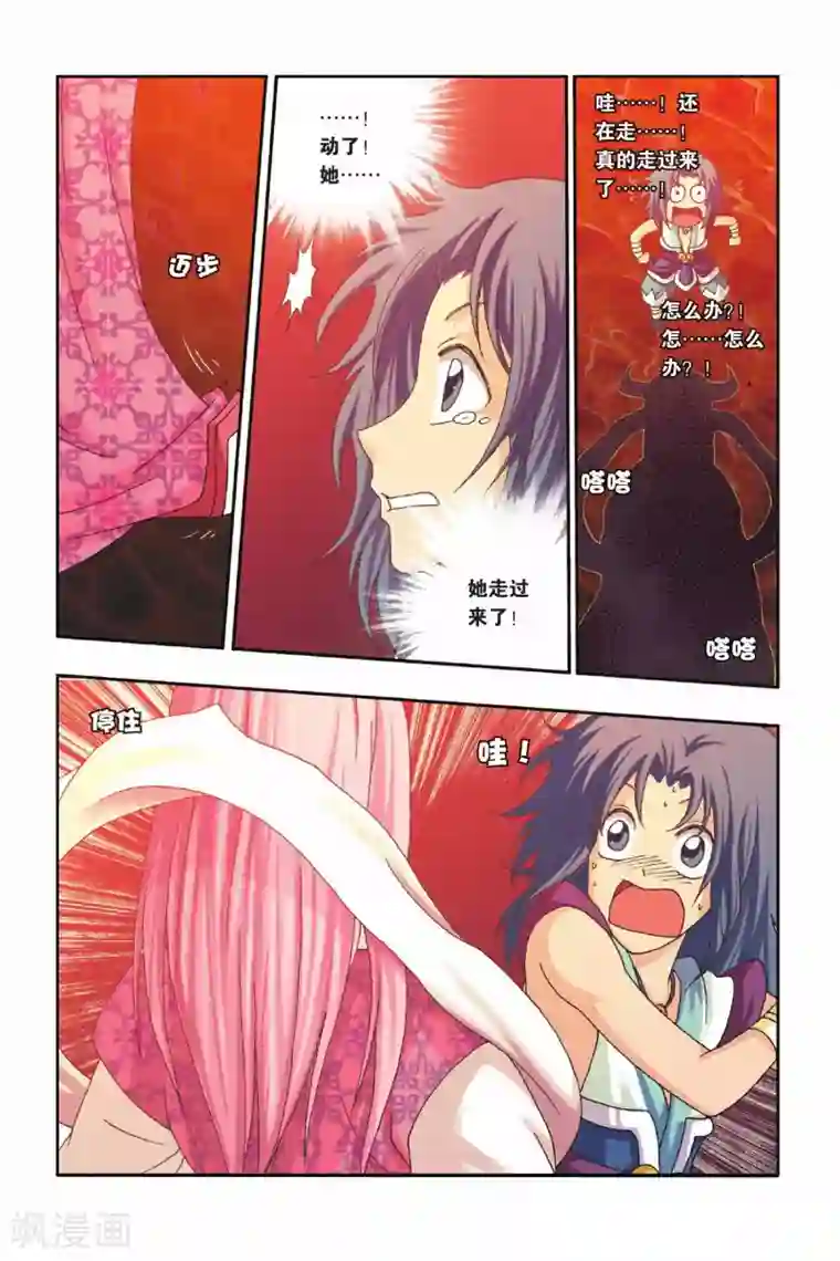 花卷Y传第29话 花神遇袭