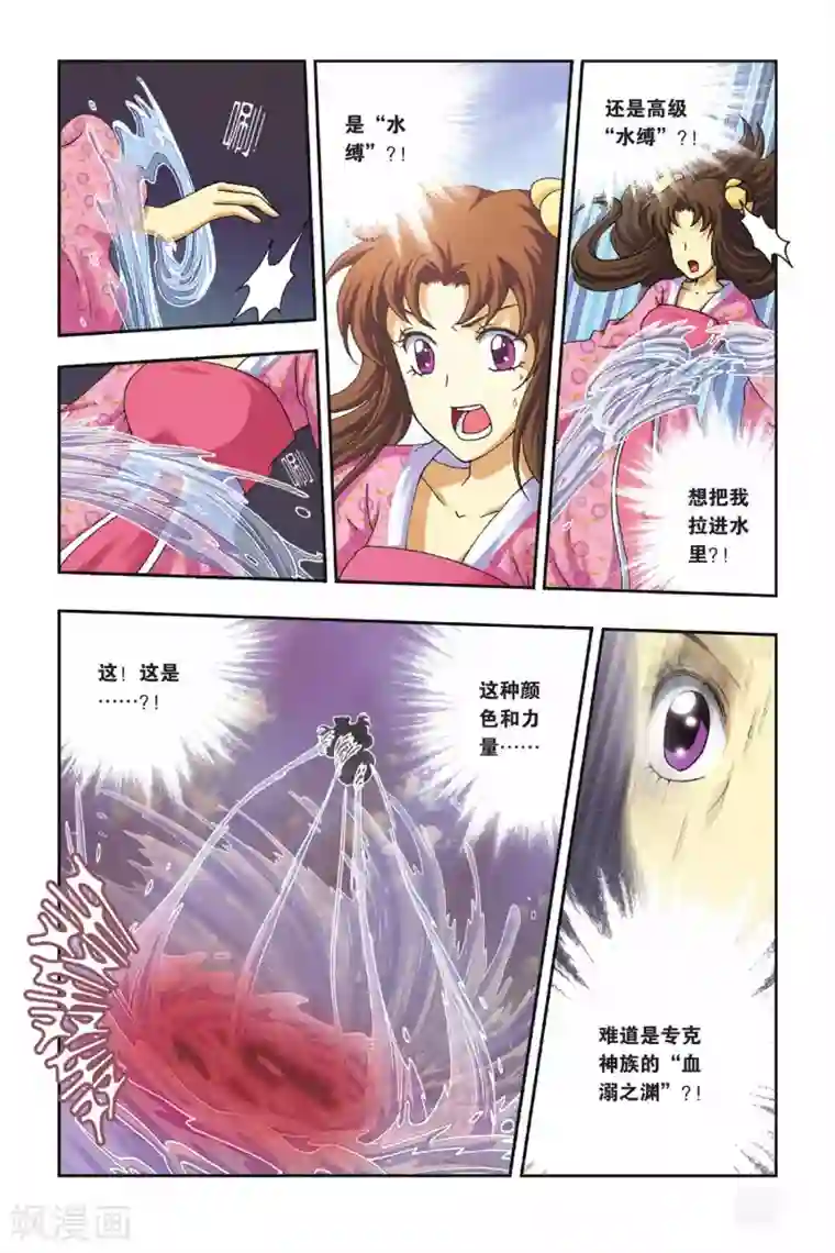 花卷Y传第29话 花神遇袭