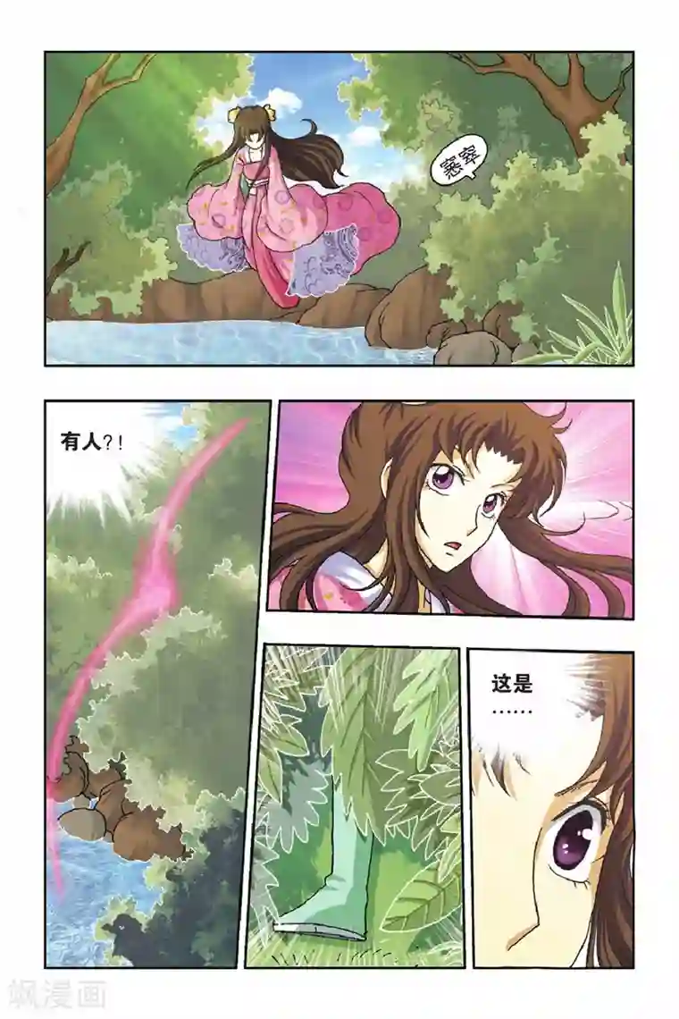 花卷Y传第30话 花神的发现