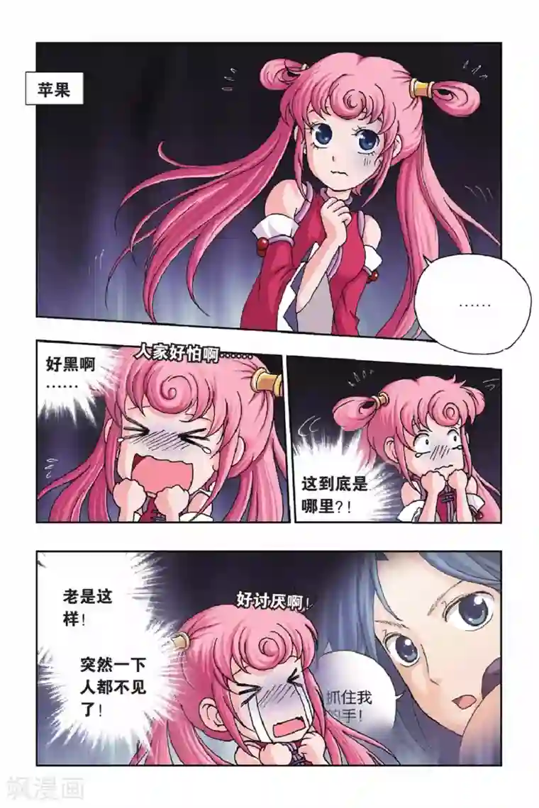 花卷Y传第30话 花神的发现