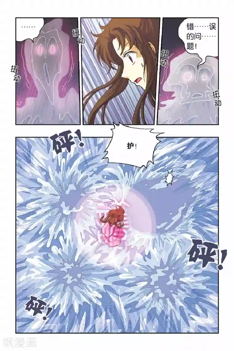 花卷Y传第30话 花神的发现