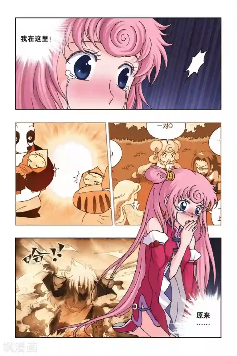 花卷Y传第31话 烂苹果！