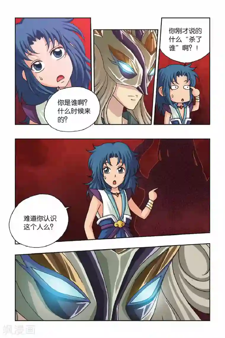 花卷Y传第31话 烂苹果！