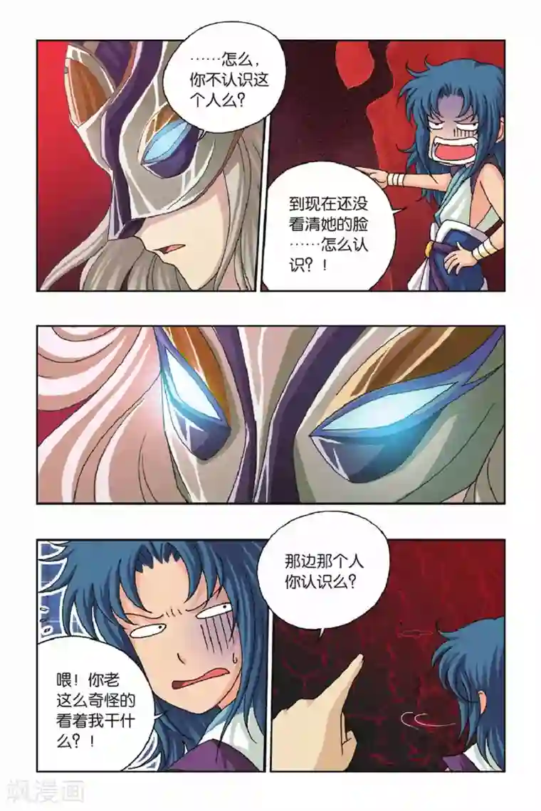 花卷Y传第31话 烂苹果！