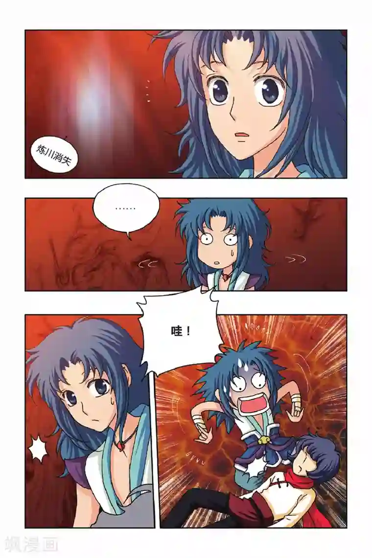 花卷Y传第31话 烂苹果！