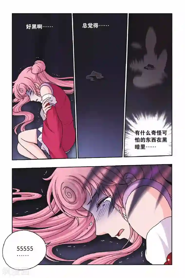 花卷Y传第31话 烂苹果！