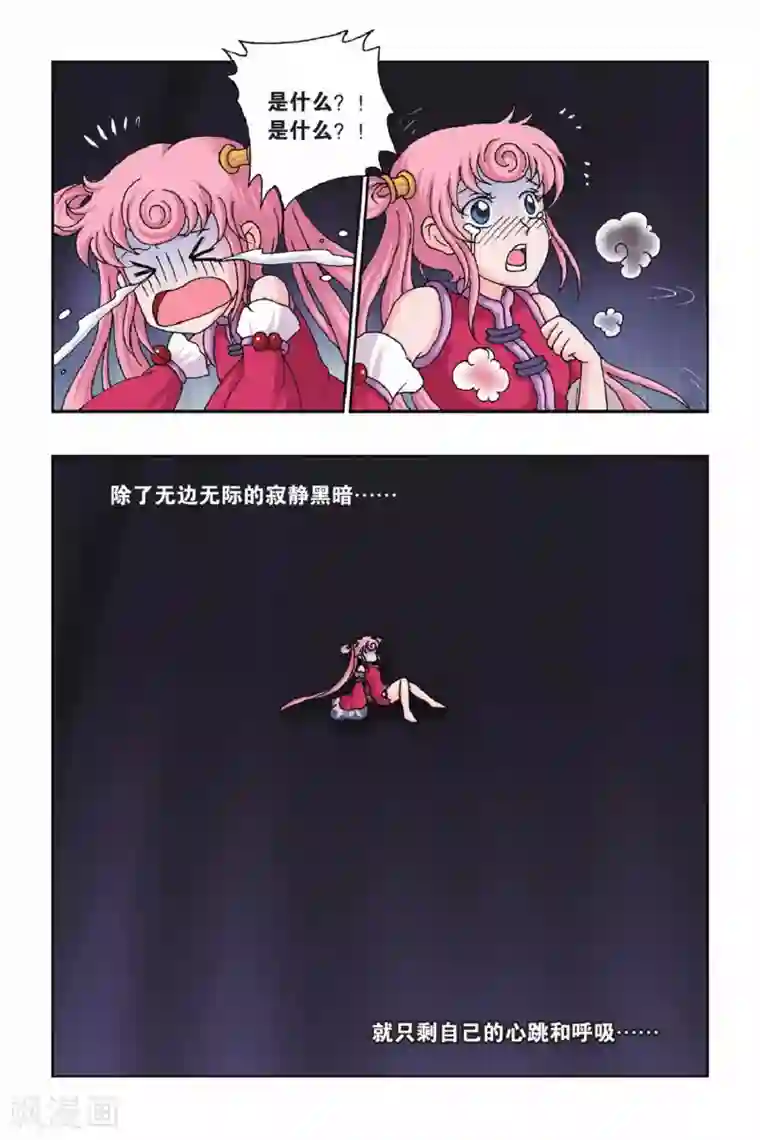 花卷Y传第31话 烂苹果！