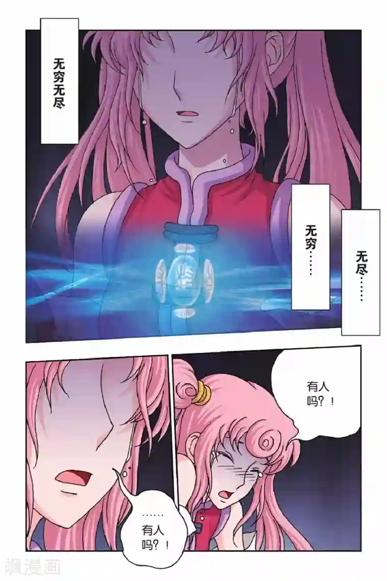 花卷Y传第31话 烂苹果！