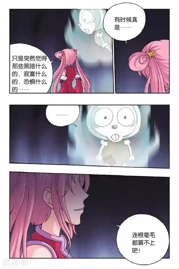 花卷Y传第32话 冲出幻境