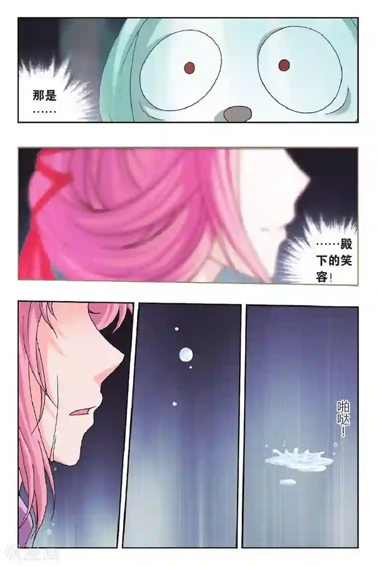 花卷Y传第32话 冲出幻境