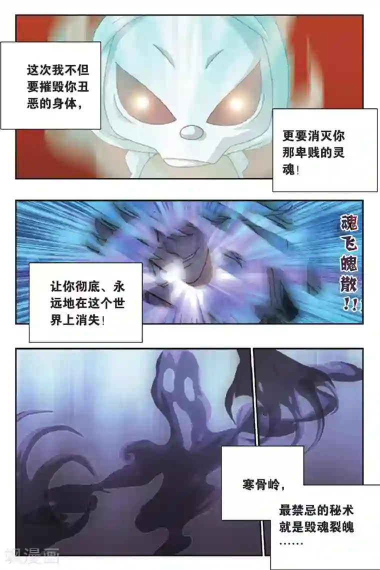 花卷Y传第32话 冲出幻境