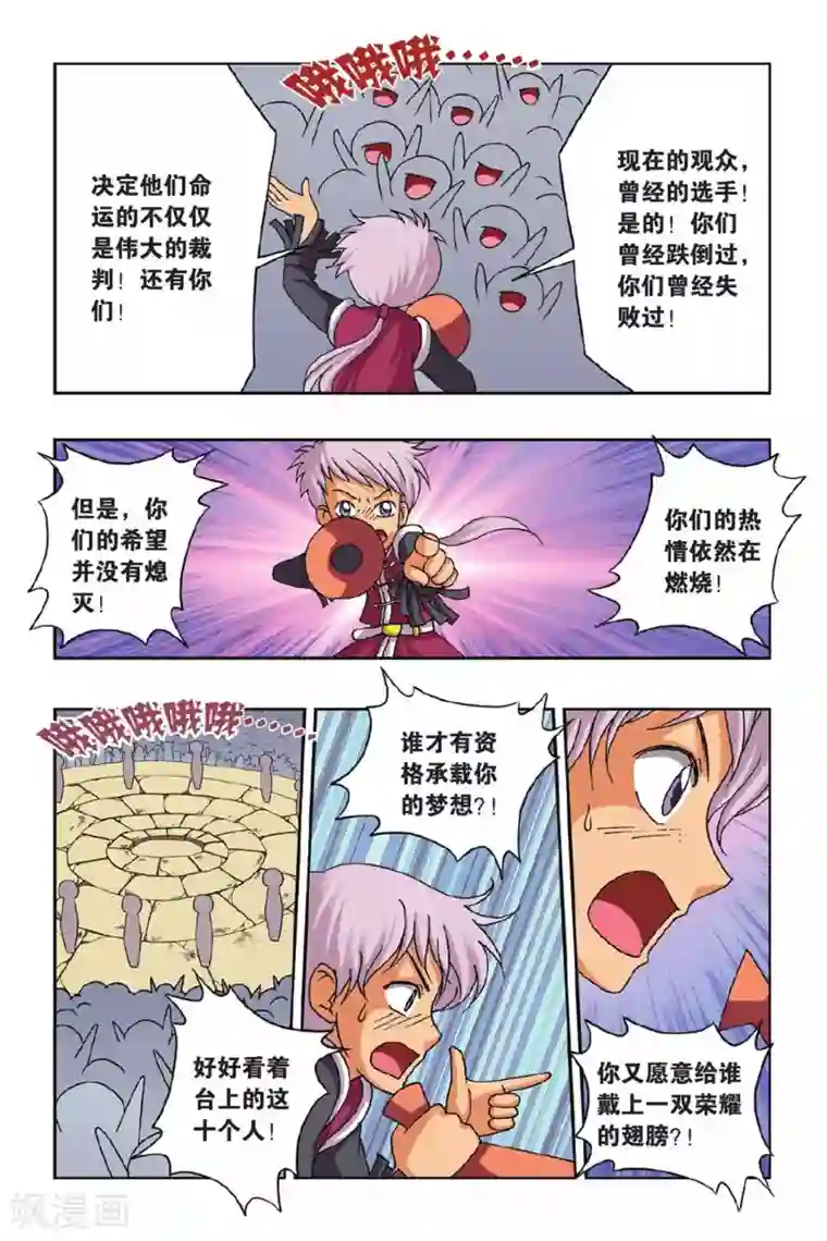 花卷Y传第33话 幻境的迷惑