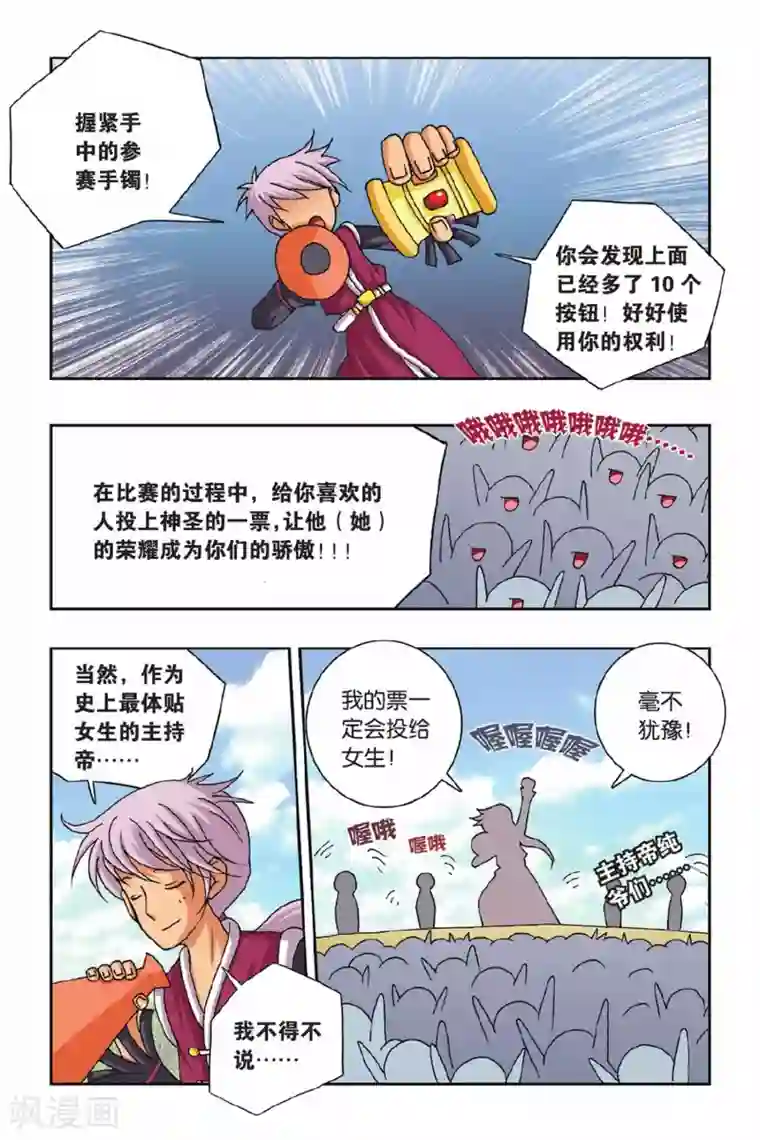 花卷Y传第33话 幻境的迷惑