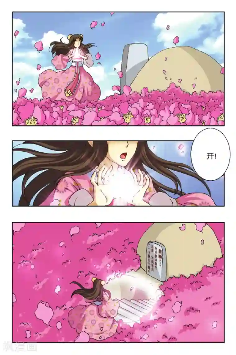 花卷Y传第34话 直达冠军的方法