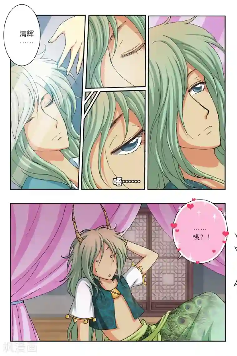 花卷Y传第34话 直达冠军的方法