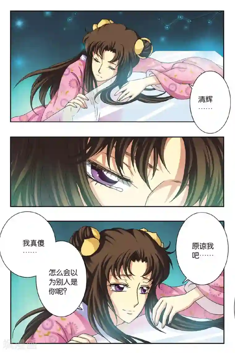 花卷Y传第34话 直达冠军的方法