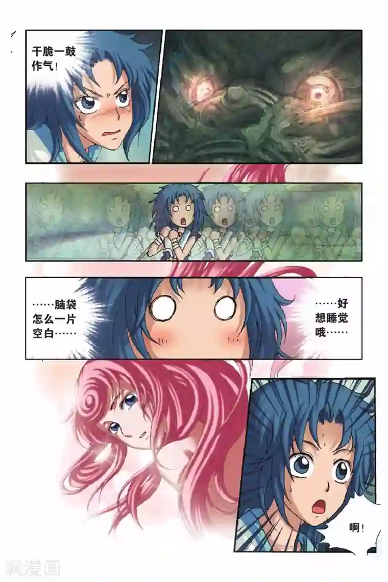 花卷Y传第36话 卷与南的奇遇（上）