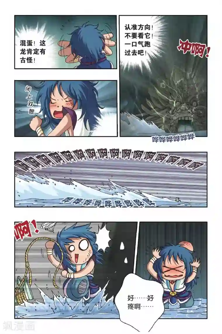 花卷Y传第36话 卷与南的奇遇（上）