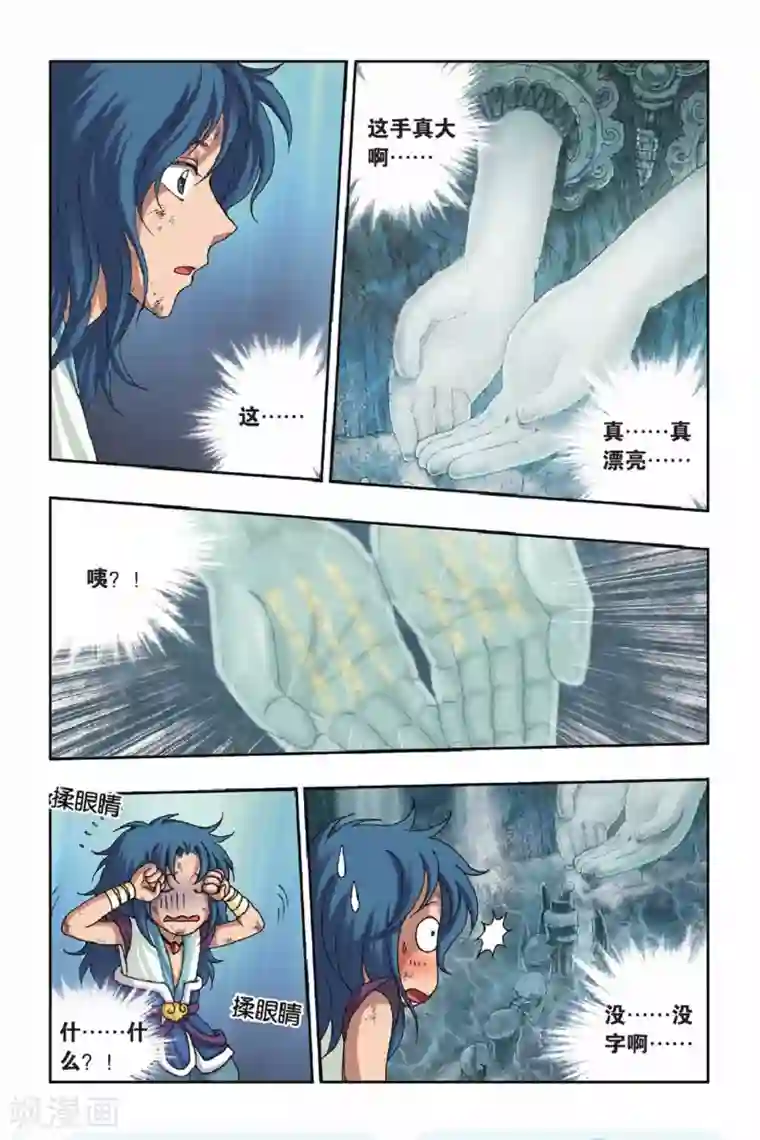 花卷Y传第36话 卷与南的奇遇（上）