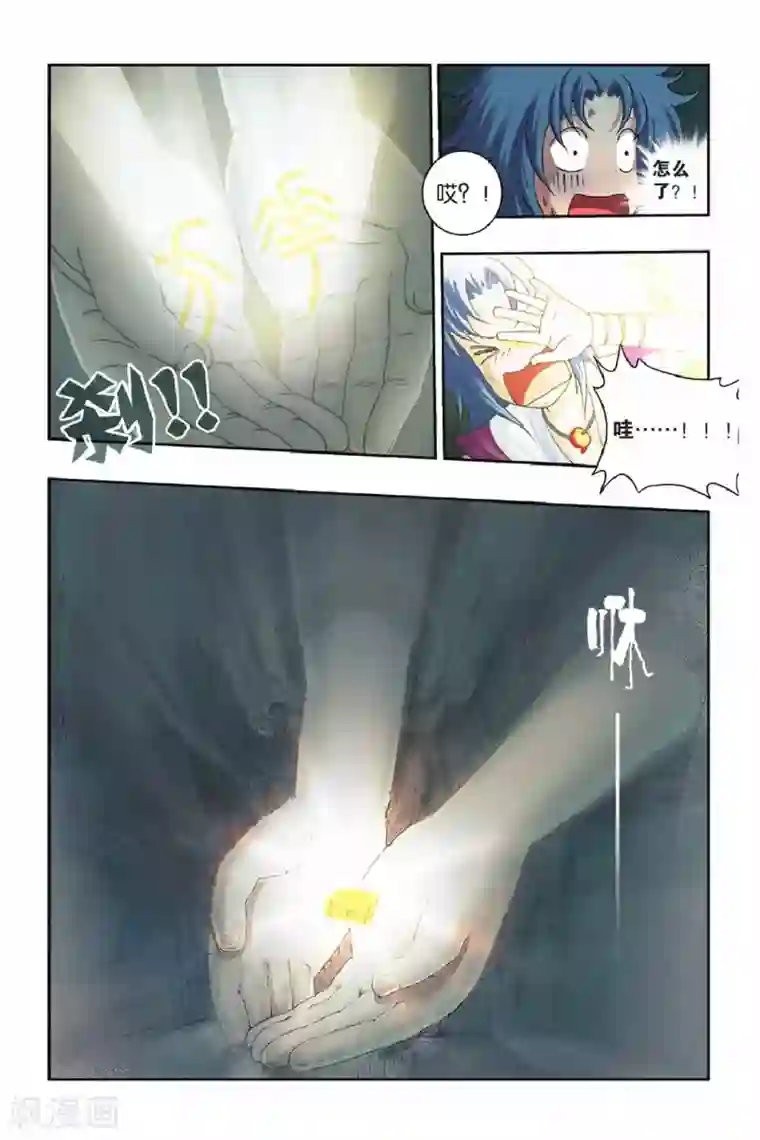 花卷Y传第36话 卷与南的奇遇（上）