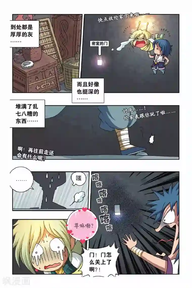 花卷Y传第36话 卷与南的奇遇（上）